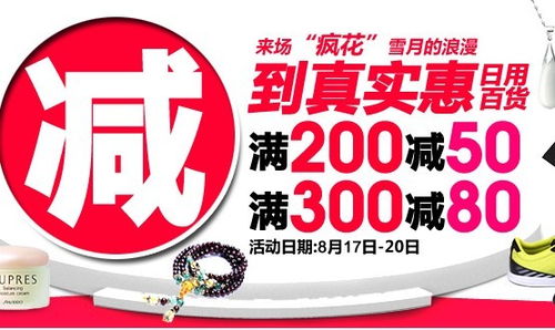 當當網日用百貨促銷活動盛大開啟 品質生活，優惠到家