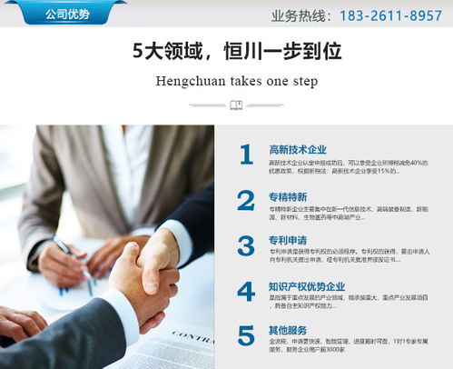 高新技術(shù)企業(yè)申報(bào) 合肥恒川 在線咨詢(xún) 合肥高新技術(shù)企業(yè)