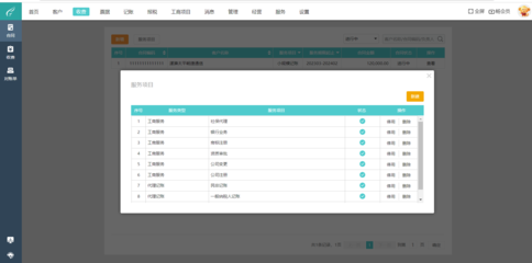衡水財稅企業服務平臺