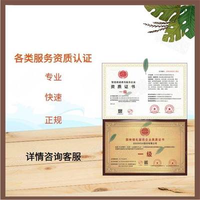 企業(yè)如何高效辦理管理咨詢服務(wù)資質(zhì)證書(shū) 要求與流程全解析